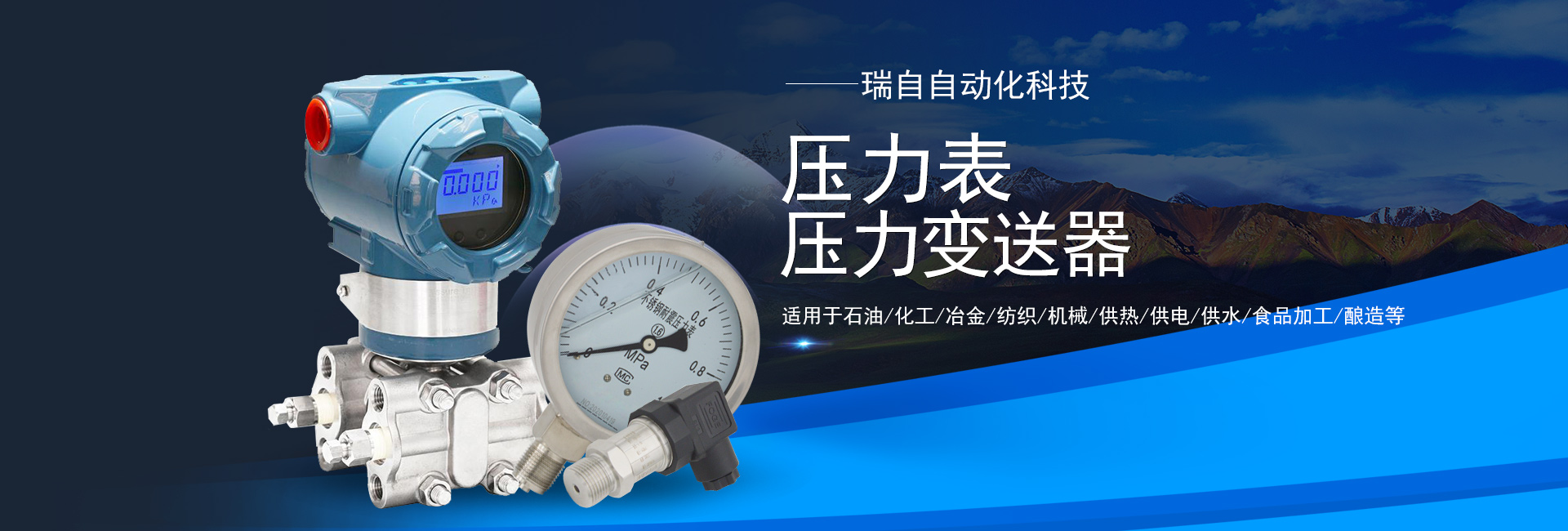 压力仪表系列